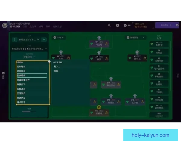 足球新赛季团队状态分析，战术调整备受关注